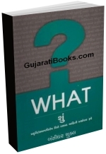 What - Shu What - Shu